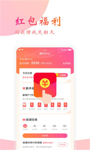 阅友小说app截图1