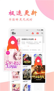 阅友小说app截图2