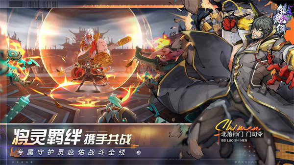 镇魂街天生为王vivo版截图3