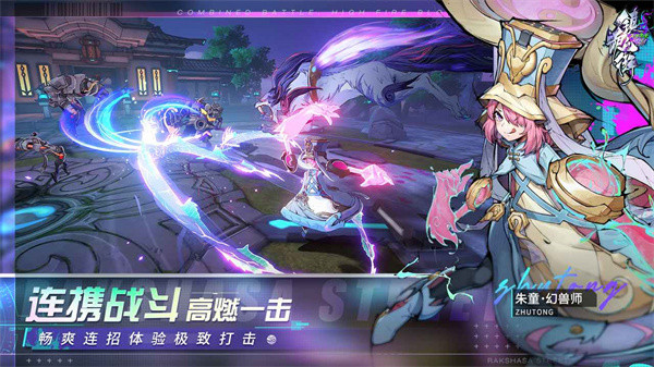 镇魂街天生为王vivo版截图5