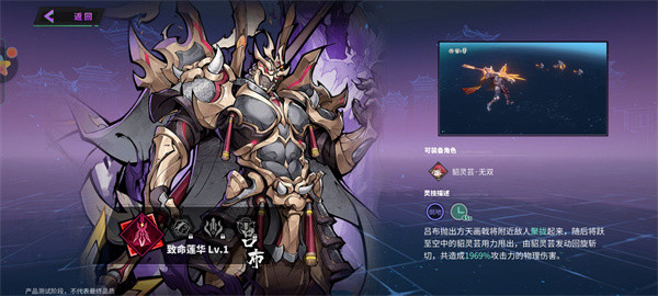 镇魂街天生为王vivo版