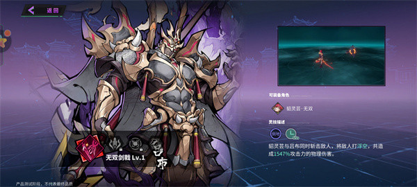 镇魂街天生为王vivo版