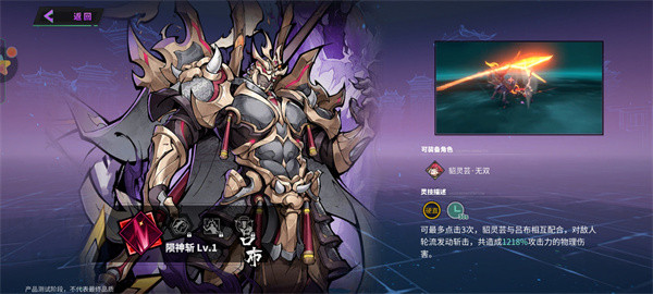 镇魂街天生为王vivo版