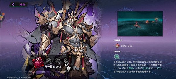 镇魂街天生为王vivo版