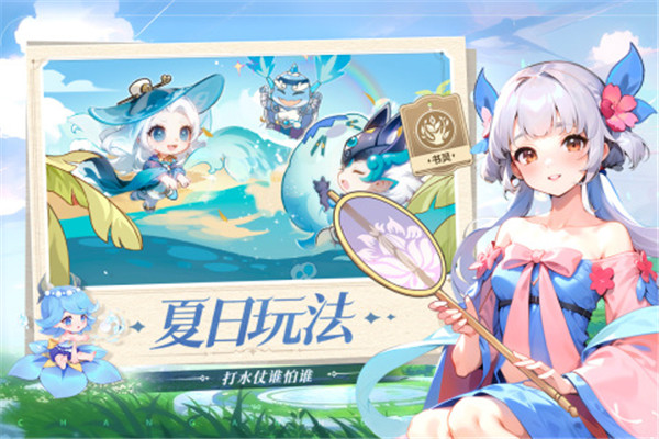 长安幻想哔哩哔哩渠道服截图4