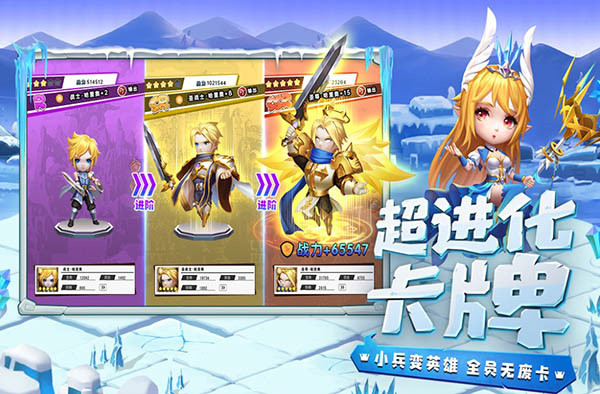 光明冒险官服截图4