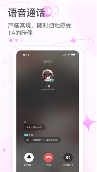 彩云小梦截图2