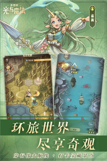 异世代光与魔法截图2