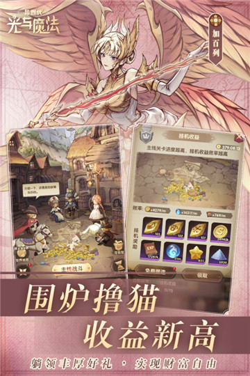 异世代光与魔法截图4