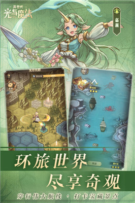 异世代光与魔法体验服