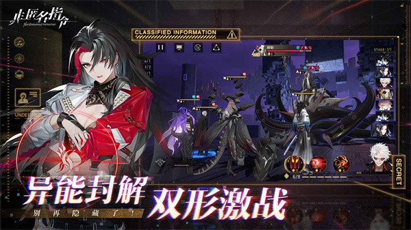 非匿名指令测试服截图5