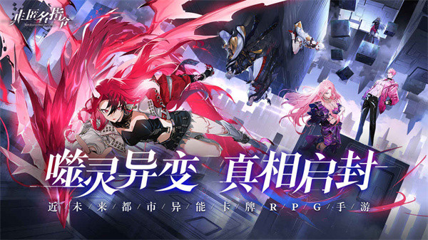 非匿名指令官服截图4