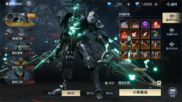 魔之序曲国际服