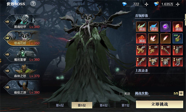 魔之序曲国际服