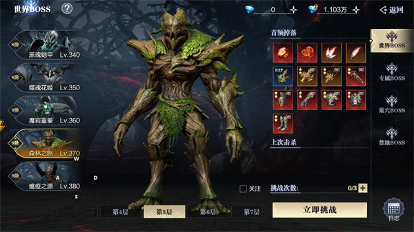 魔之序曲国际服