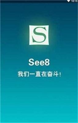 see8游戏盒截图2