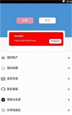 see8游戏盒截图3