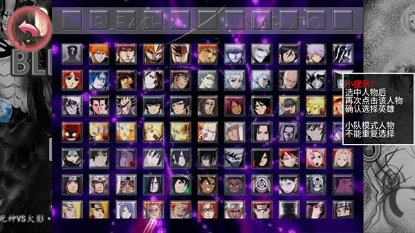 死神vs火影雨兮版4.6.9最新版截图4