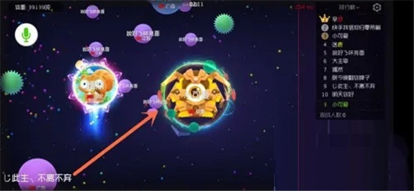 球球大作战九游官方版