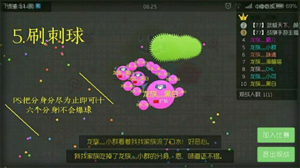 球球大作战最新版