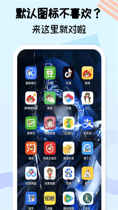 图标精灵截图2