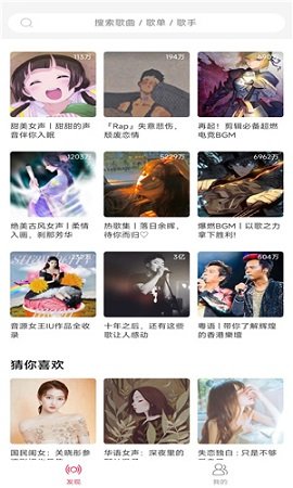趣听音乐app截图1