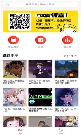 趣听音乐app截图3