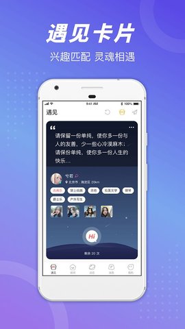 语玩截图1
