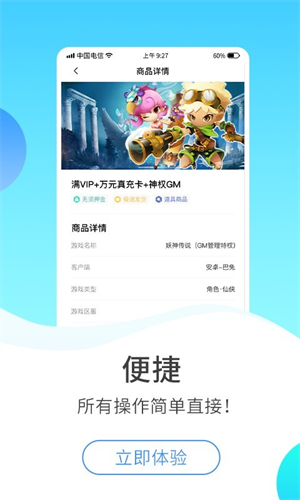 588游戏交易截图2