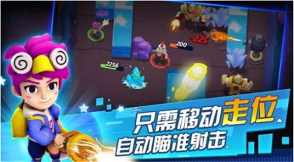 元气特攻队截图1