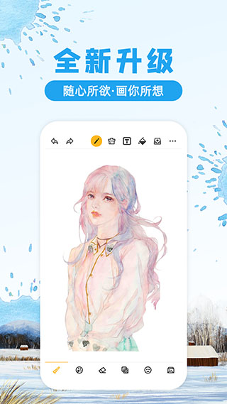 涂鸦画图截图1