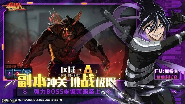 一拳超人正义执行百度版截图2