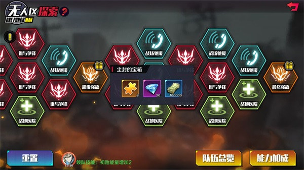 一拳超人正义执行百度版