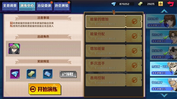 一拳超人正义执行百度版