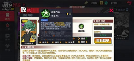 一拳超人正义执行