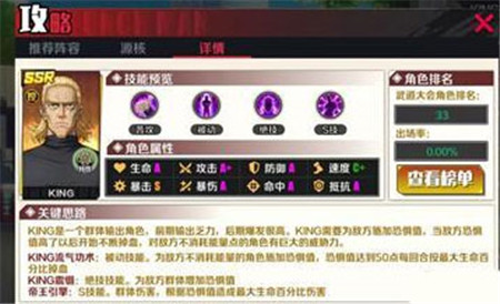 一拳超人正义执行