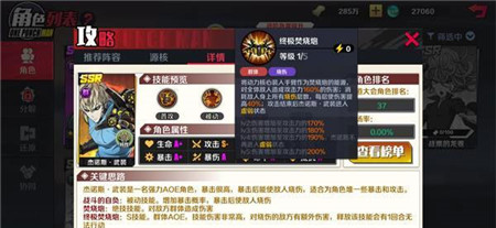 一拳超人正义执行