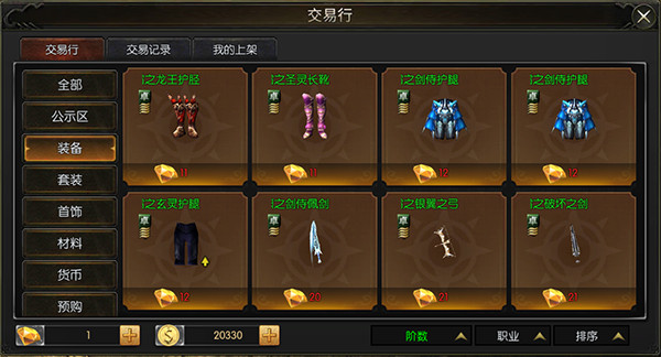 永恒联盟手游官网版