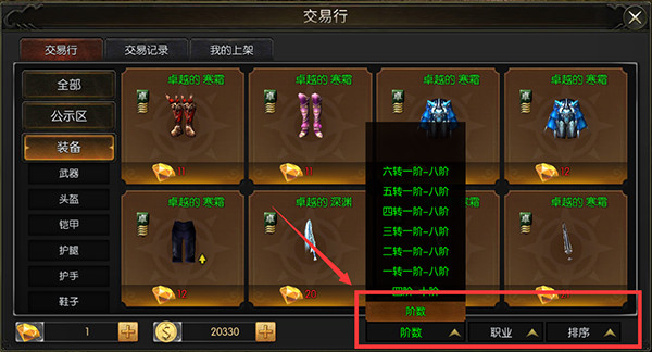 永恒联盟手游官网版