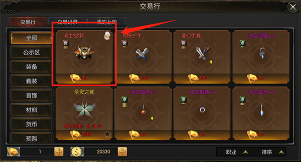 永恒联盟手游官网版