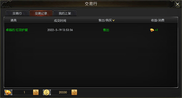 永恒联盟手游官网版