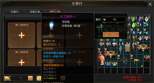 永恒联盟手游官网版