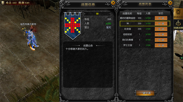 永恒联盟奇迹官网版