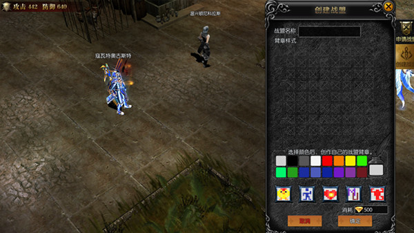 永恒联盟奇迹官网版