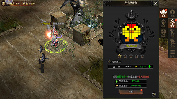 永恒联盟奇迹官网版