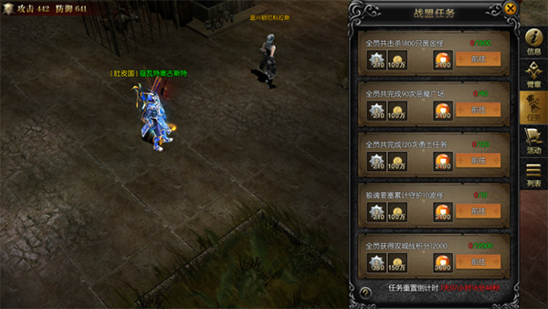 永恒联盟奇迹官网版