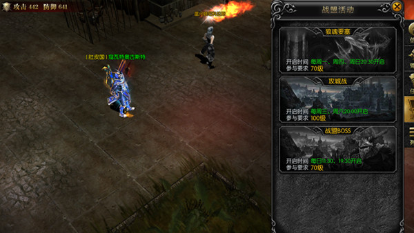 永恒联盟奇迹官网版