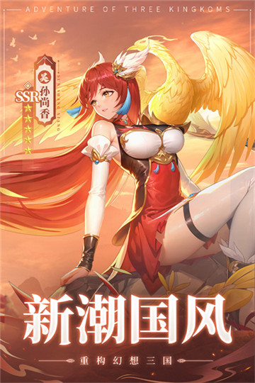 幻想名将录截图2