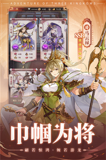 幻想名将录魔将版截图1