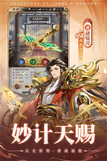 幻想名将录魔将版截图5